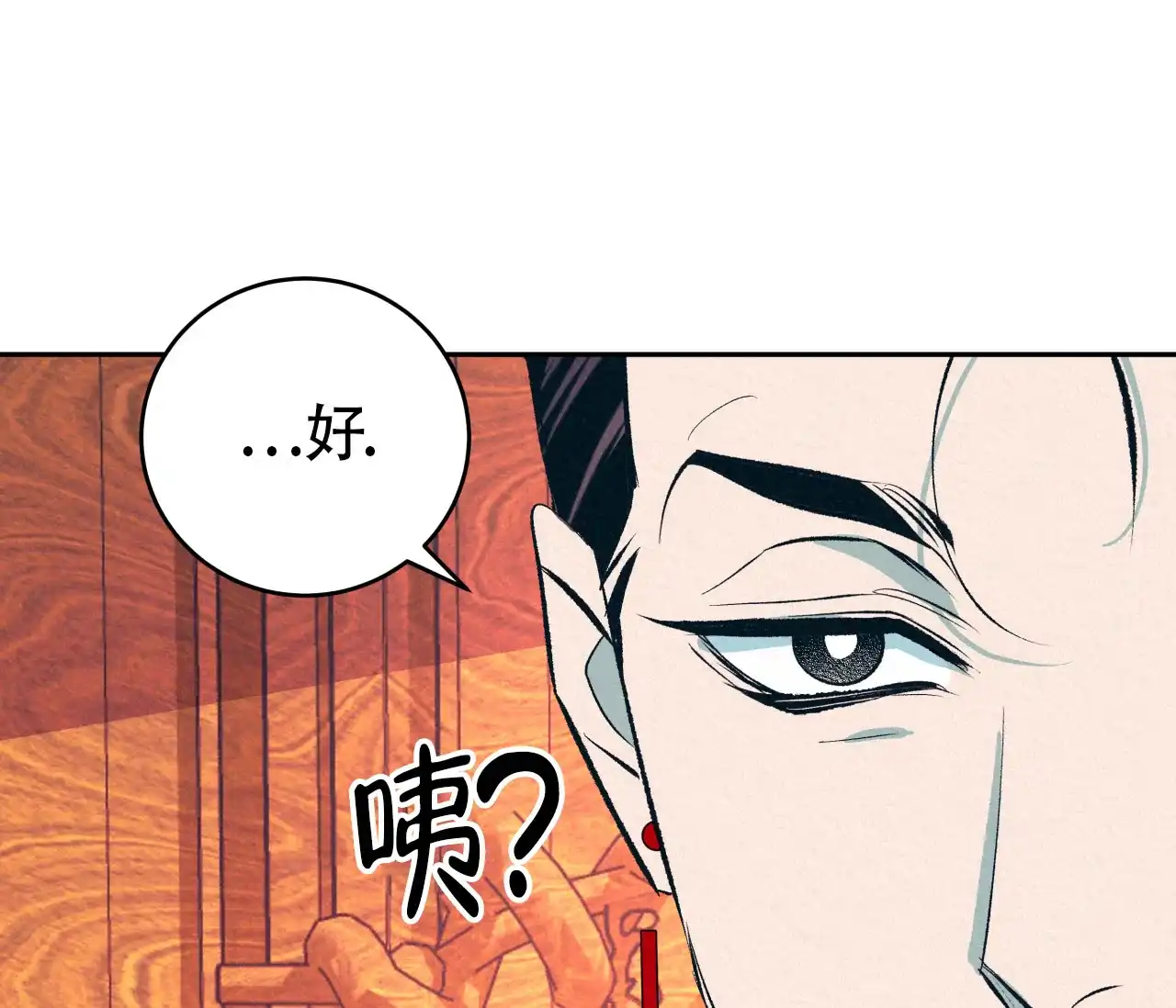 《厚颜无耻》第7话 第58页