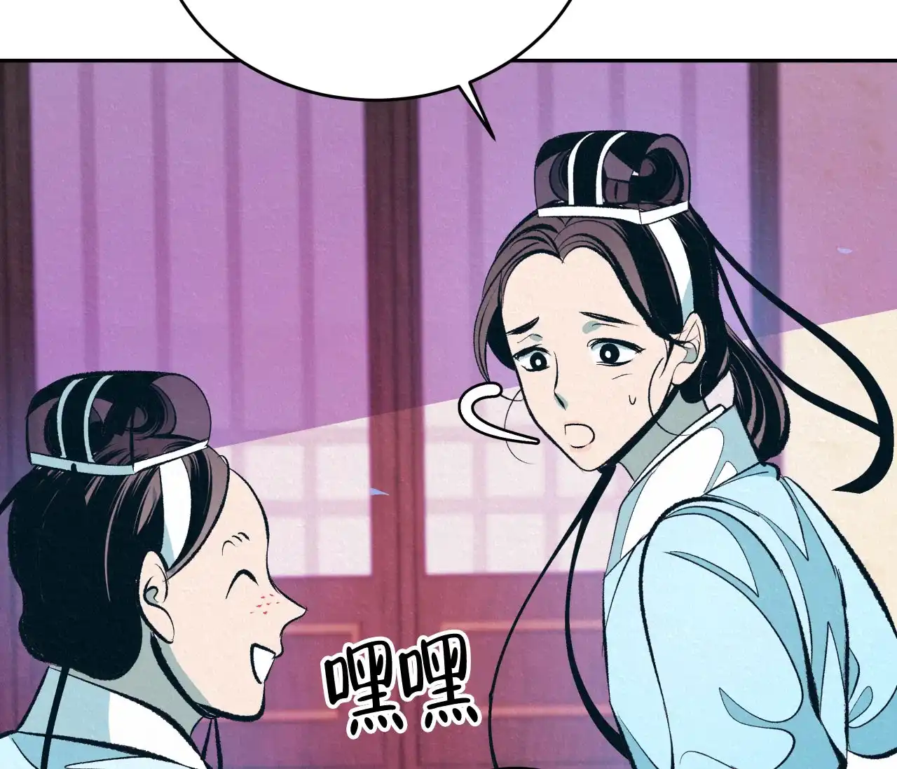 《厚颜无耻》第7话 第28页
