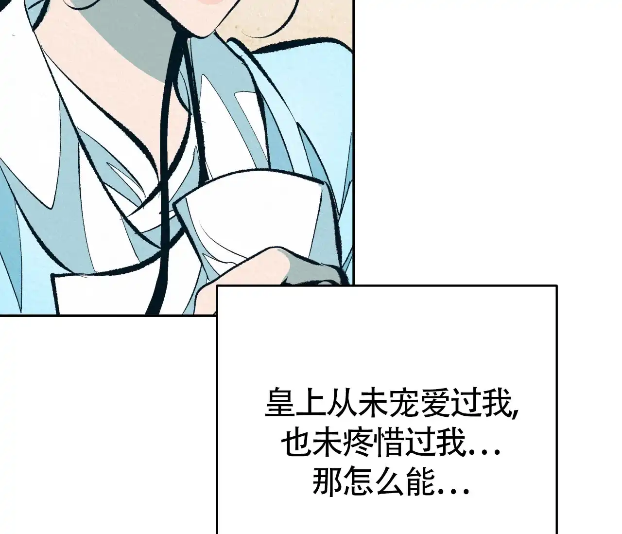 《厚颜无耻》第7话 第38页