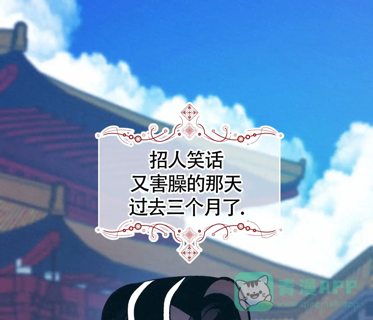 《厚颜无耻》第7话 第1页