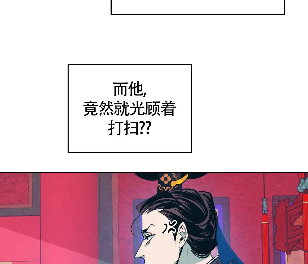 《厚颜无耻》第7话 第73页