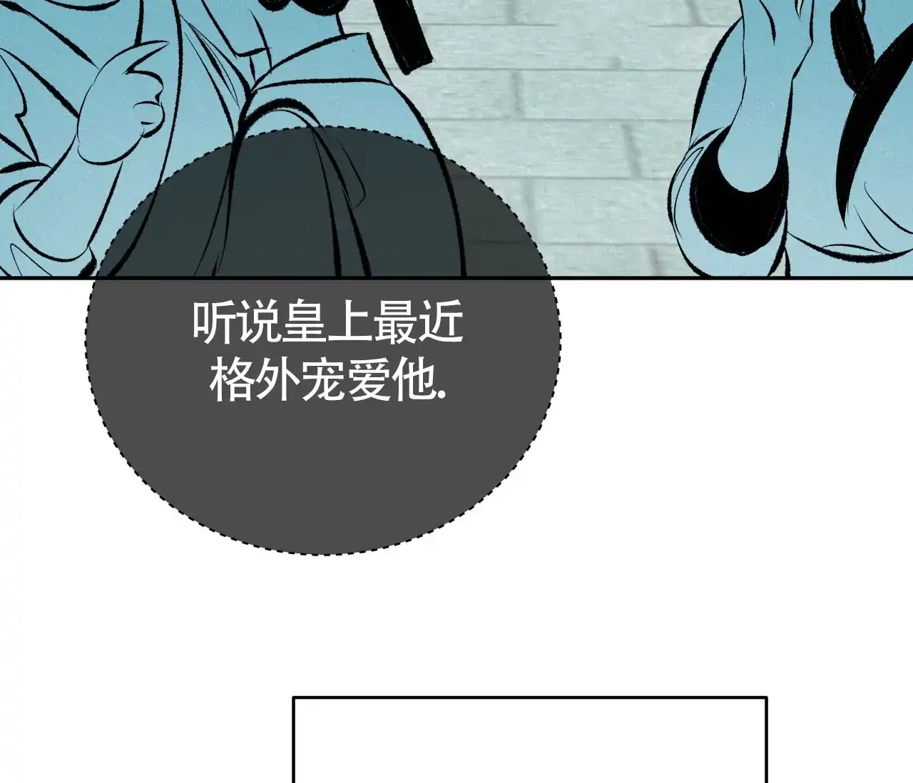 《厚颜无耻》第7话 第12页
