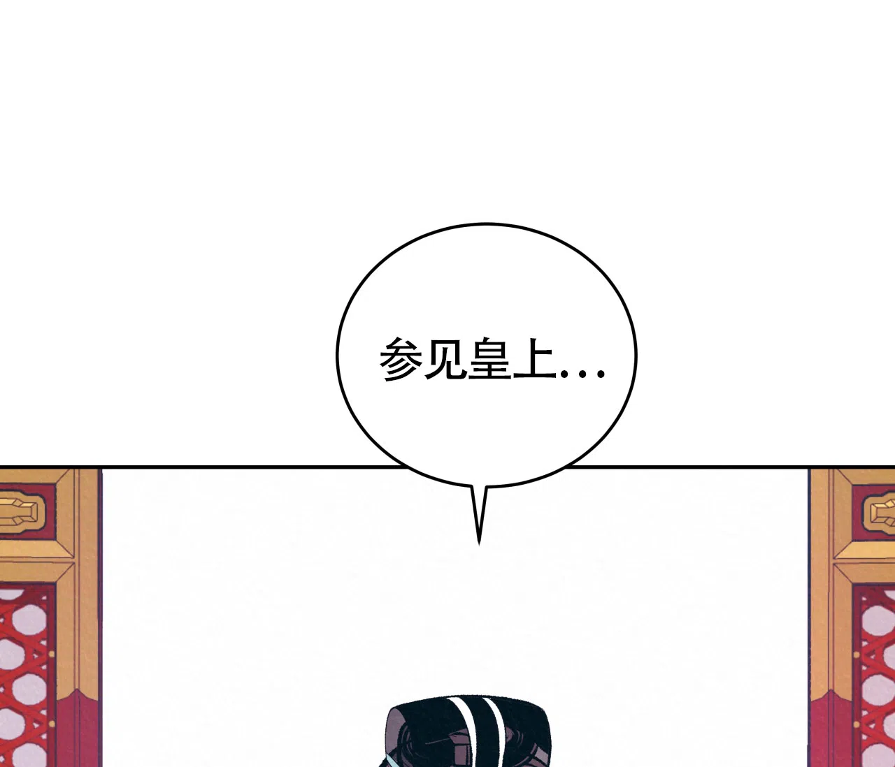 《厚颜无耻》第7话 第55页