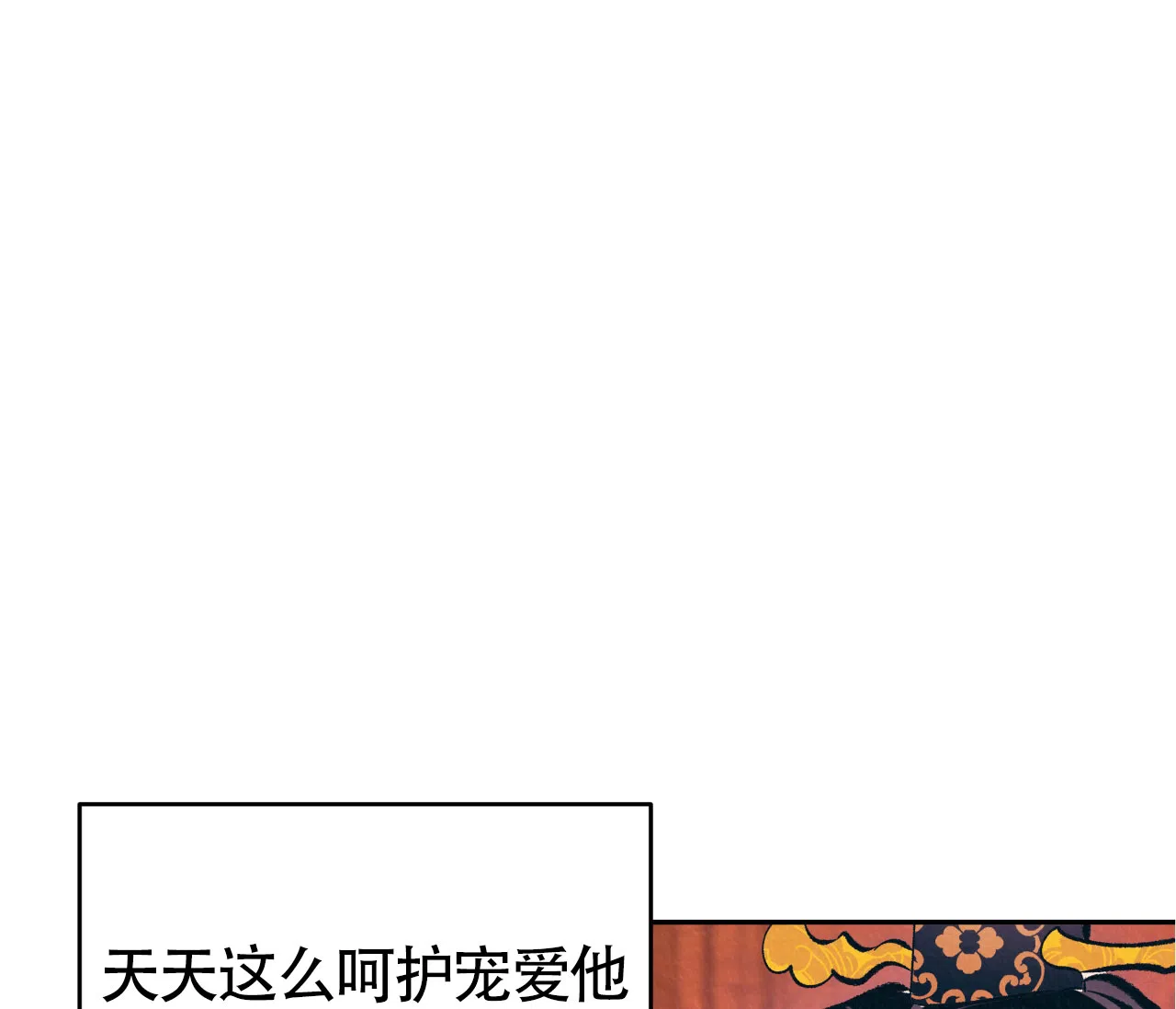 《厚颜无耻》第7话 第63页