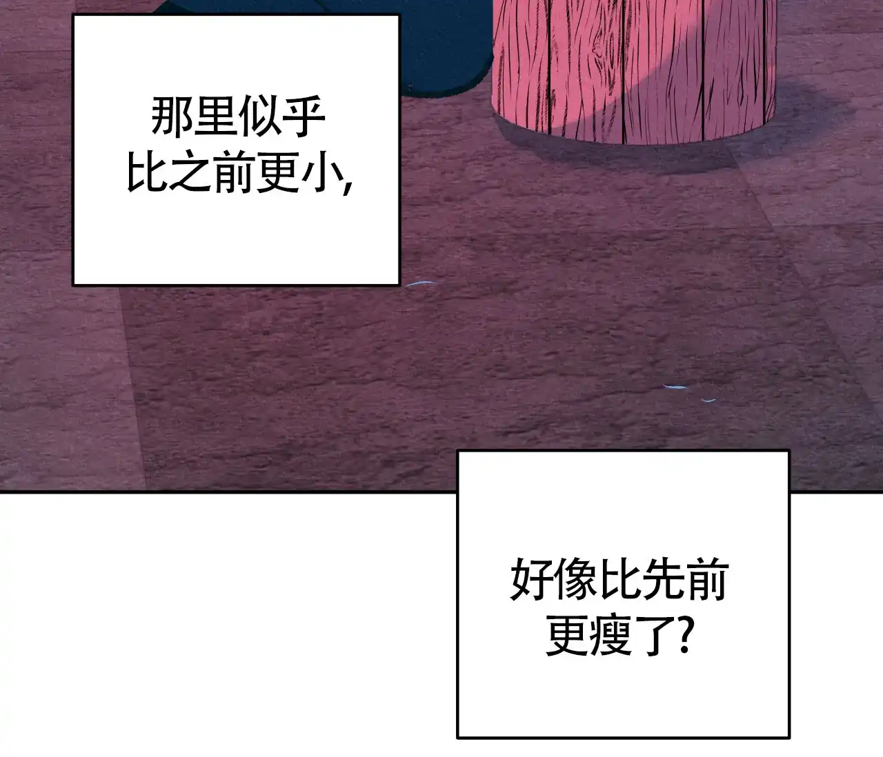 《厚颜无耻》第7话 第62页