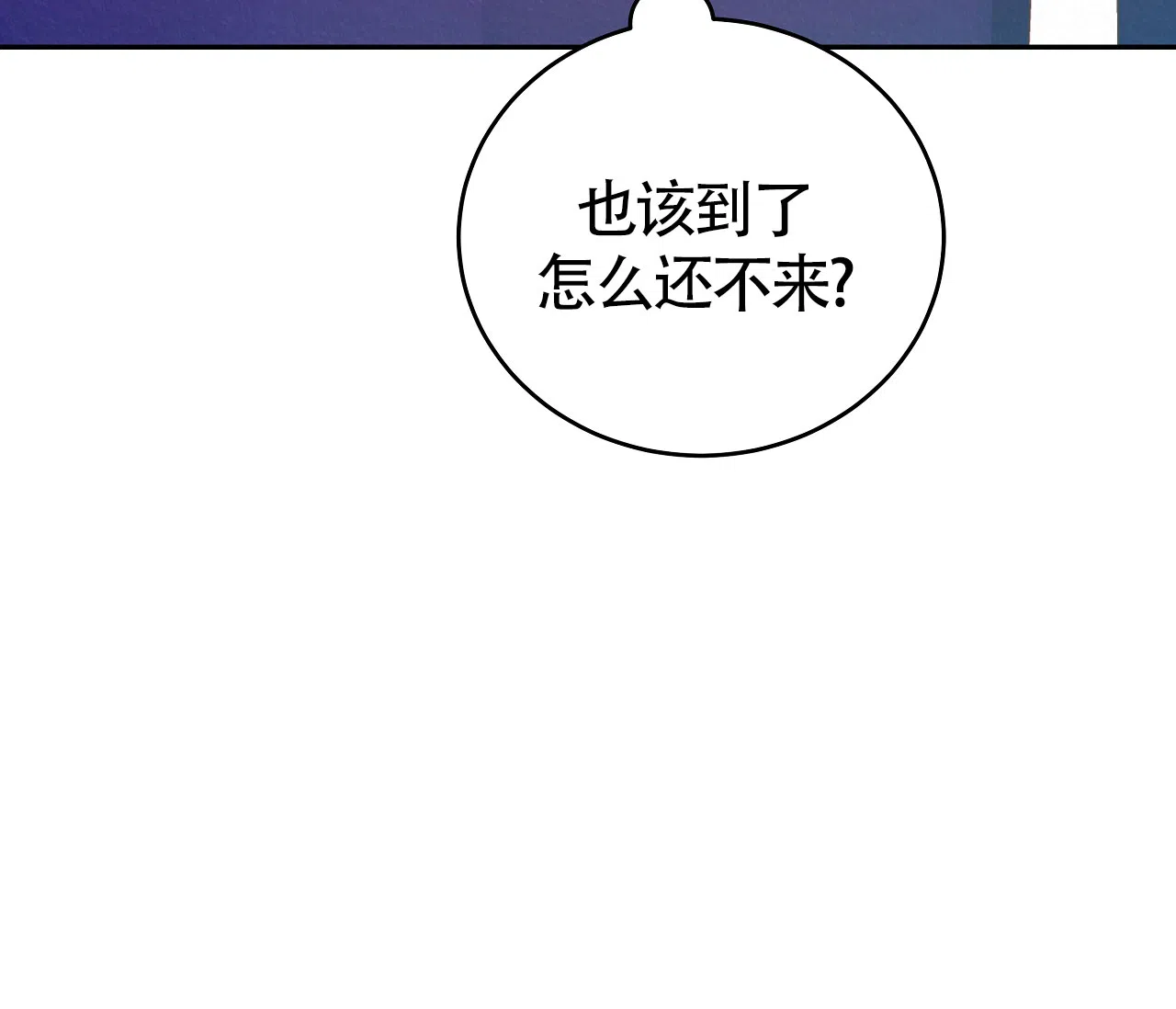 《厚颜无耻》第7话 第50页