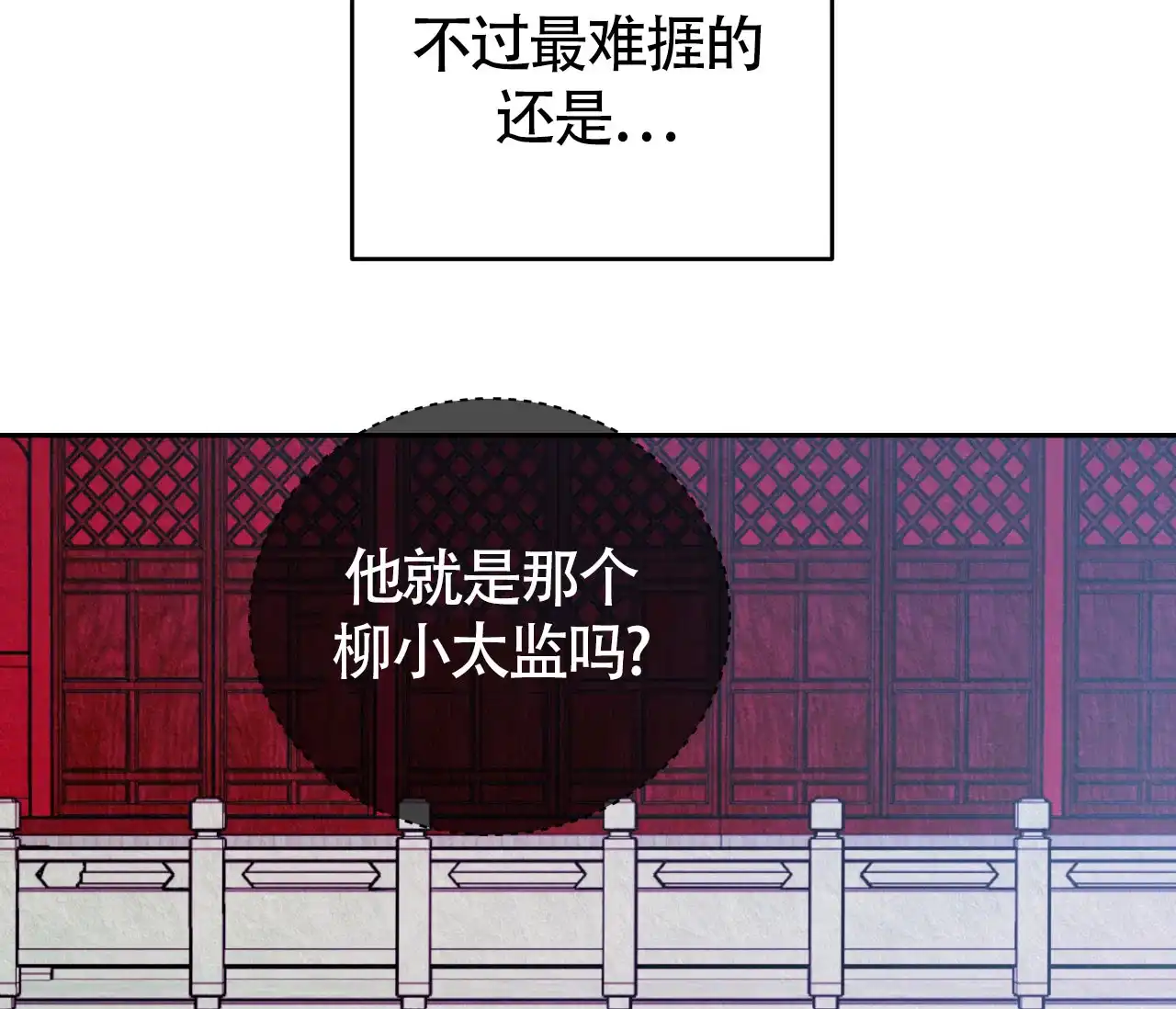 《厚颜无耻》第7话 第10页