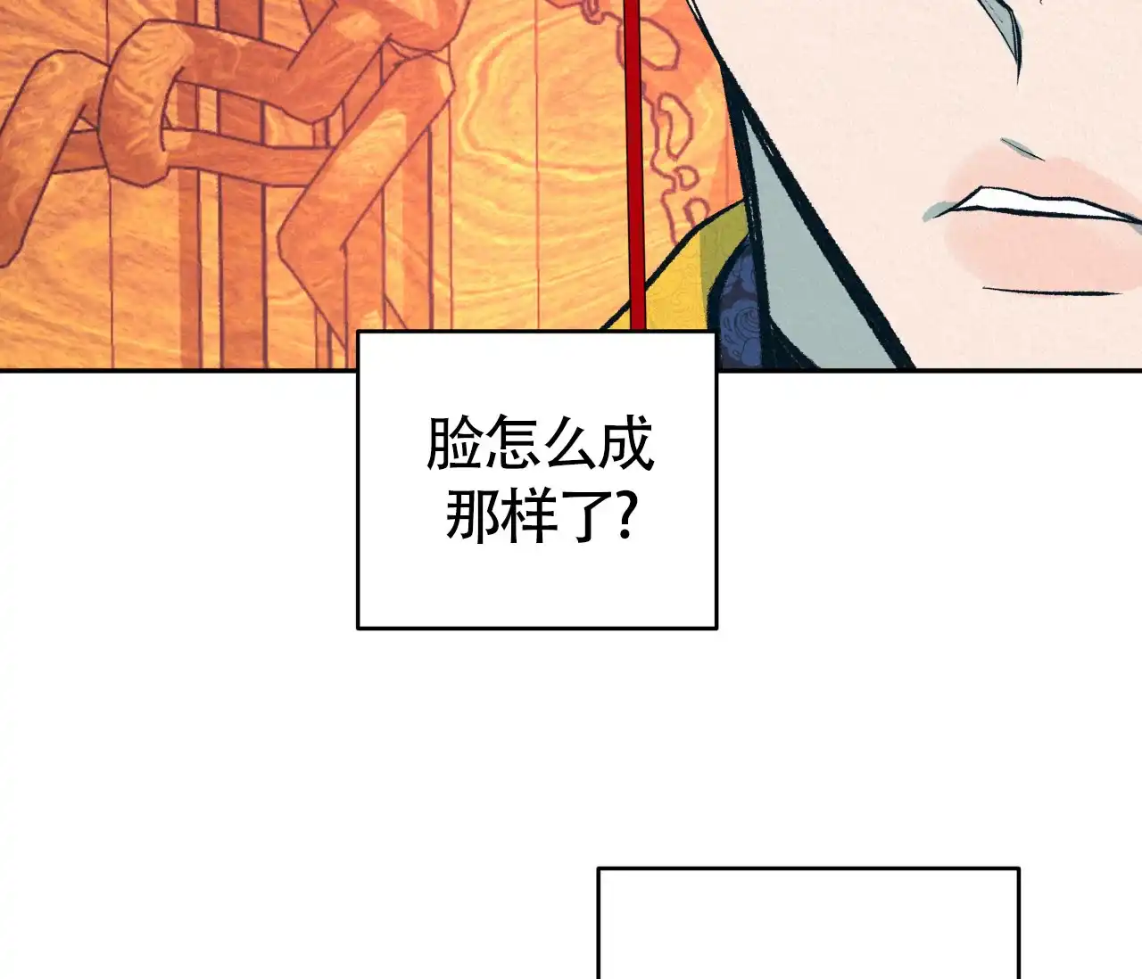 《厚颜无耻》第7话 第59页