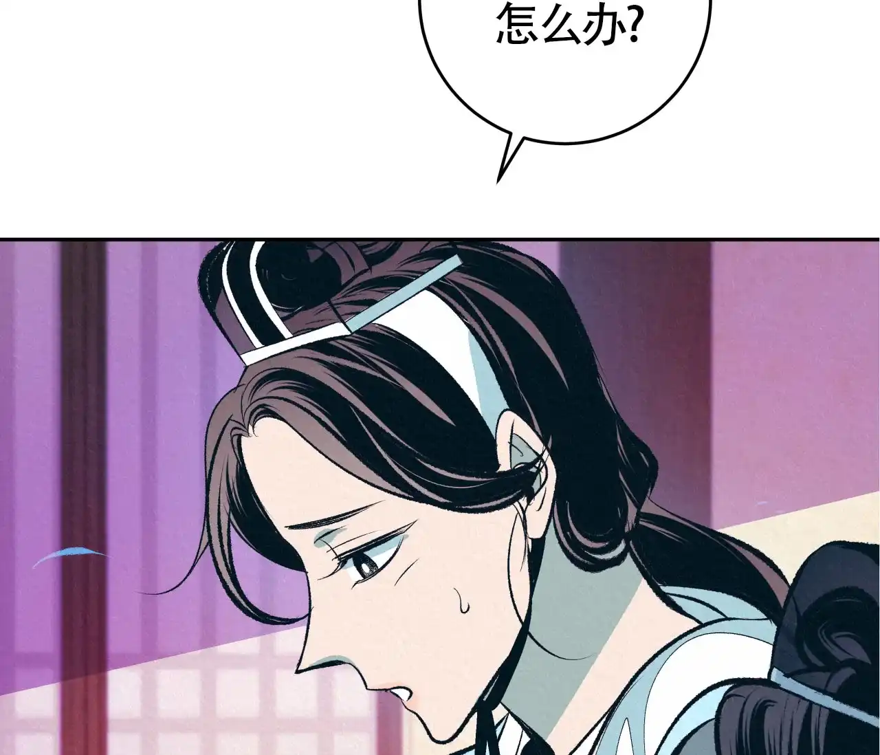 《厚颜无耻》第7话 第32页