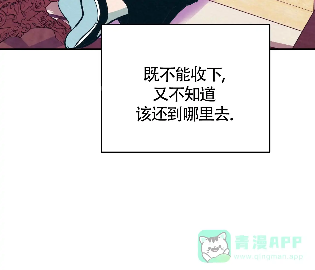 《厚颜无耻》第7话 第41页