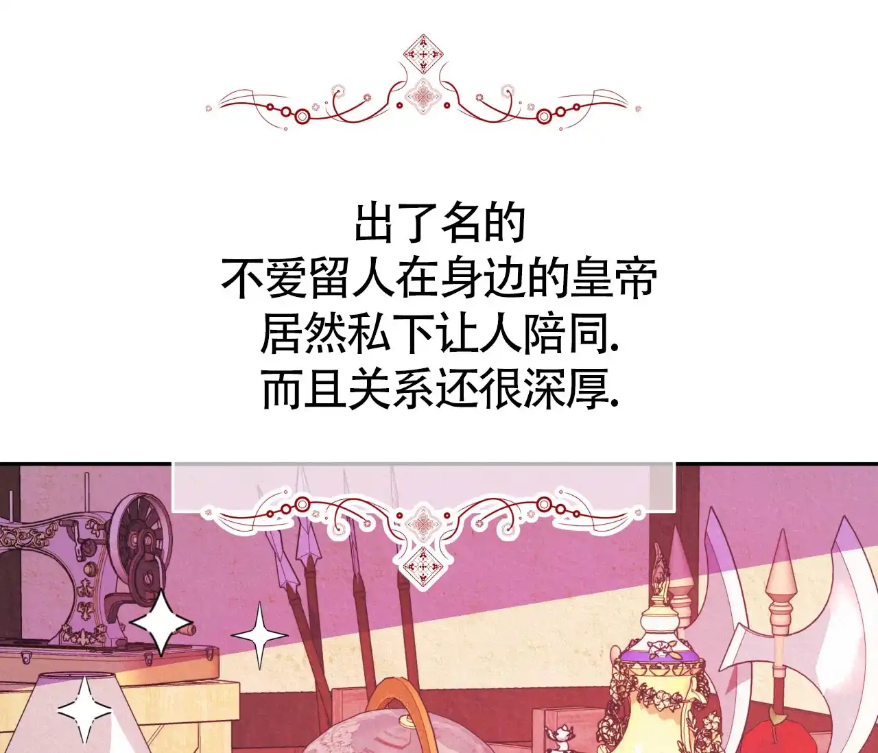 《厚颜无耻》第7话 第22页