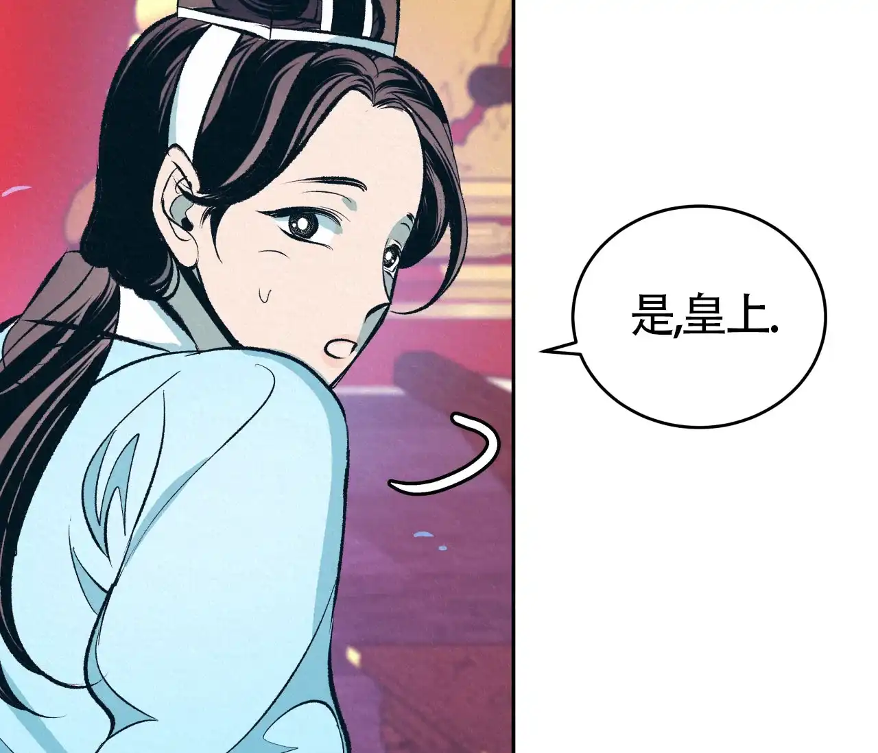 《厚颜无耻》第7话 第78页