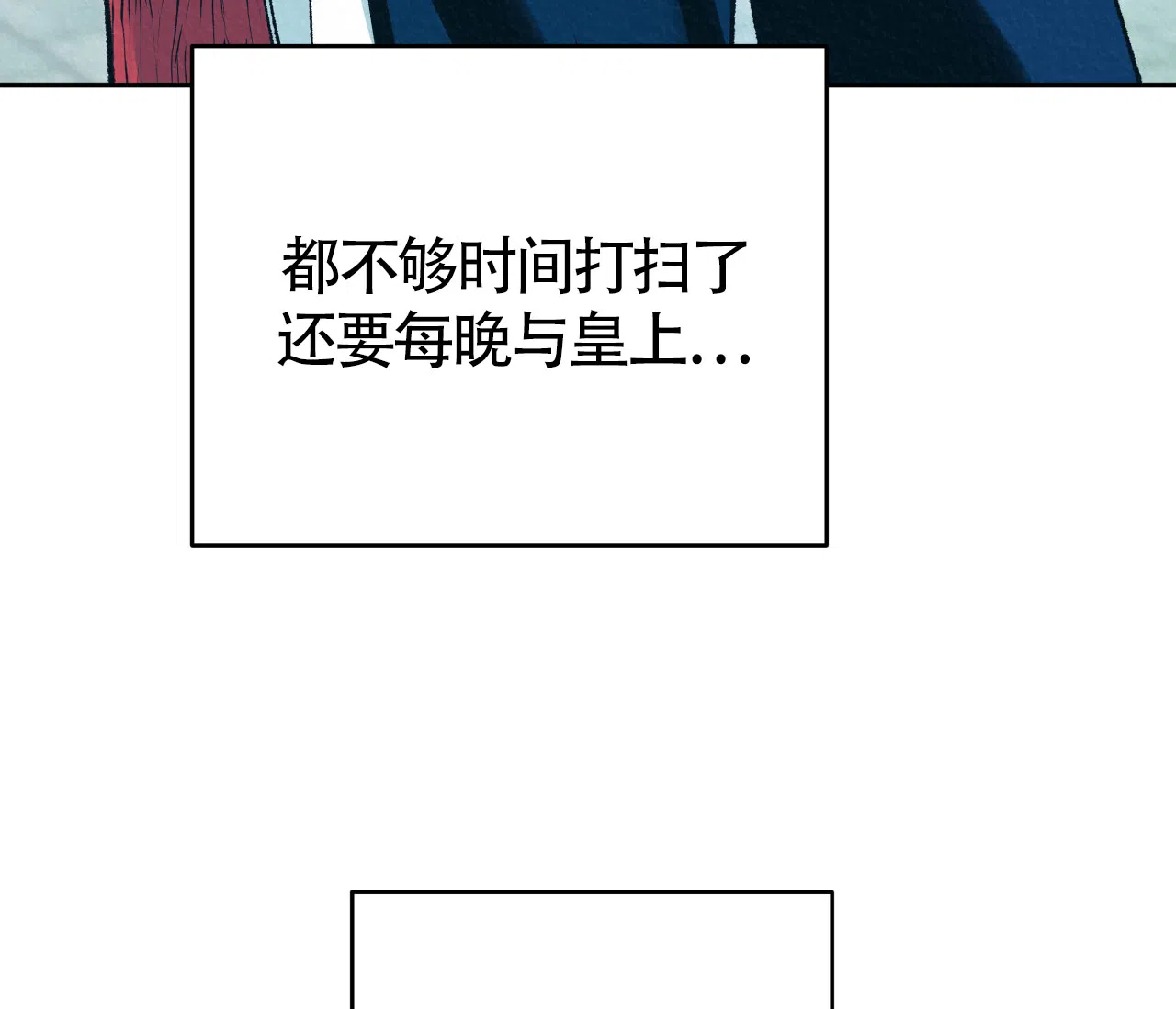 《厚颜无耻》第7话 第9页