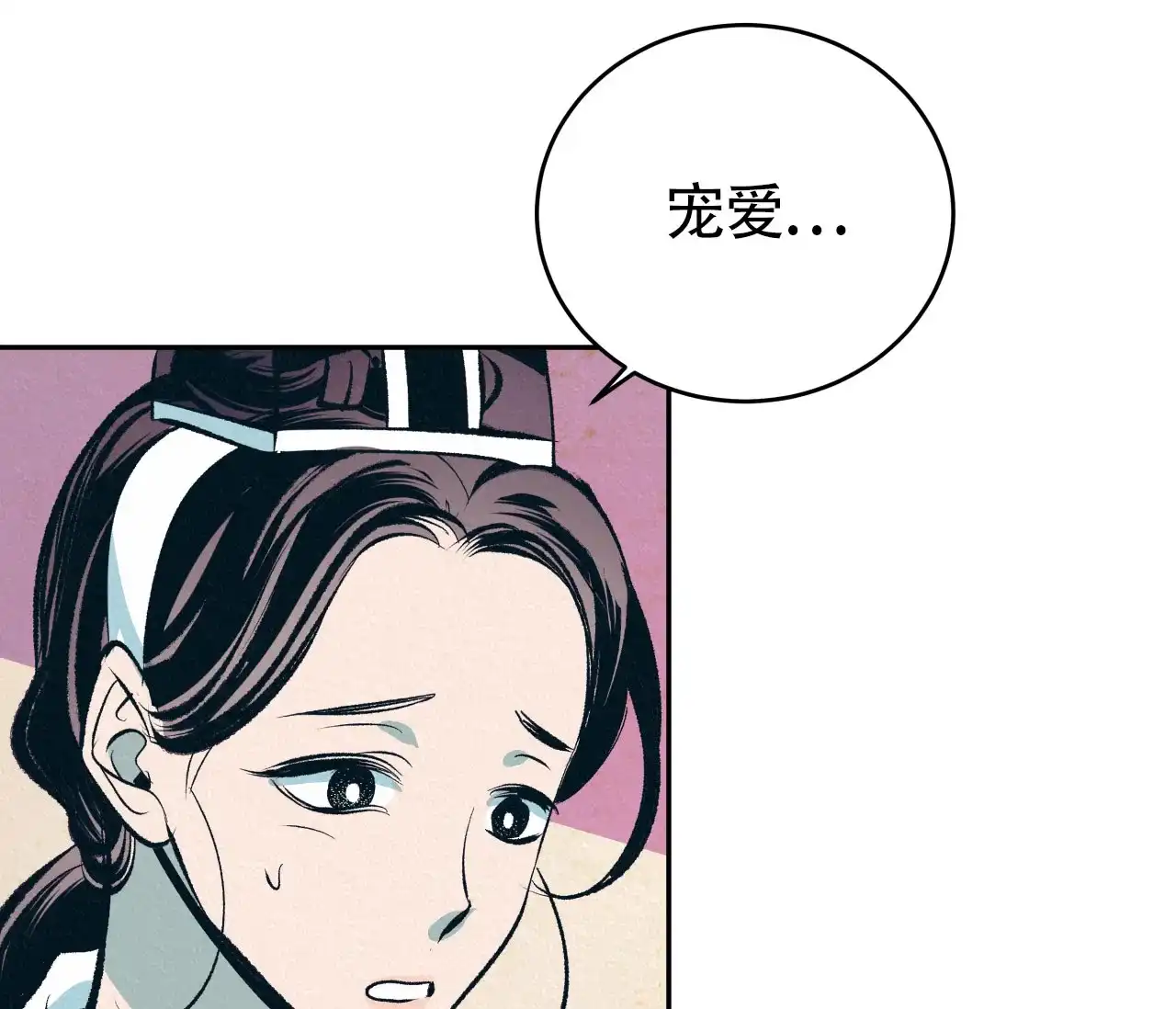 《厚颜无耻》第7话 第37页