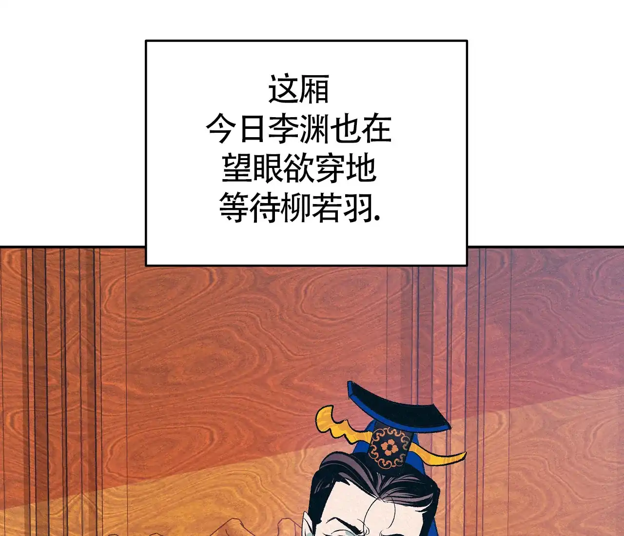 《厚颜无耻》第7话 第48页