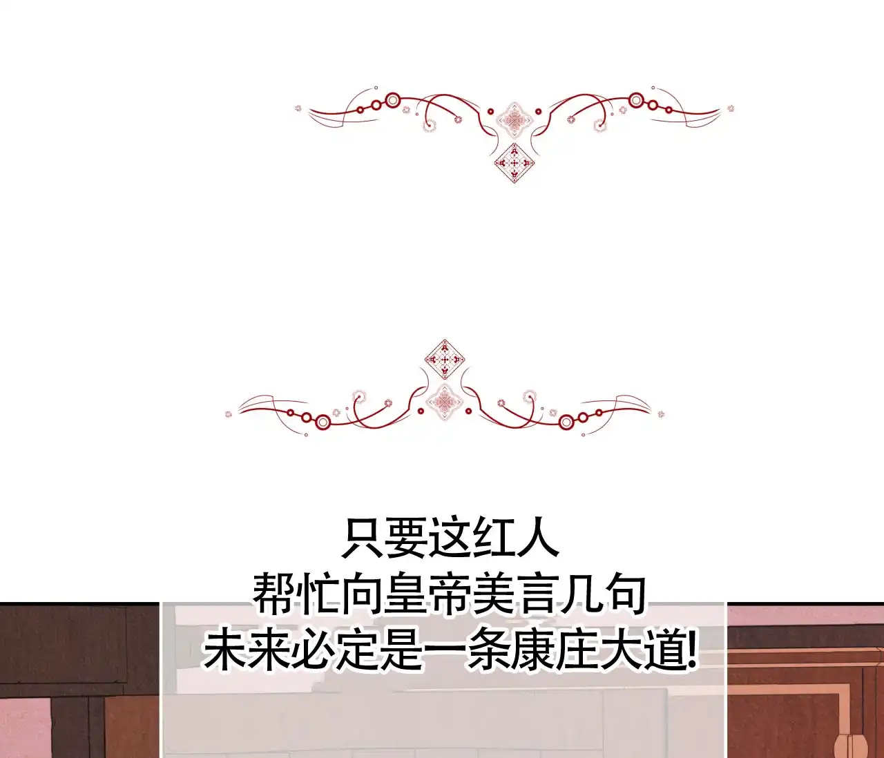 《厚颜无耻》第7话 第24页