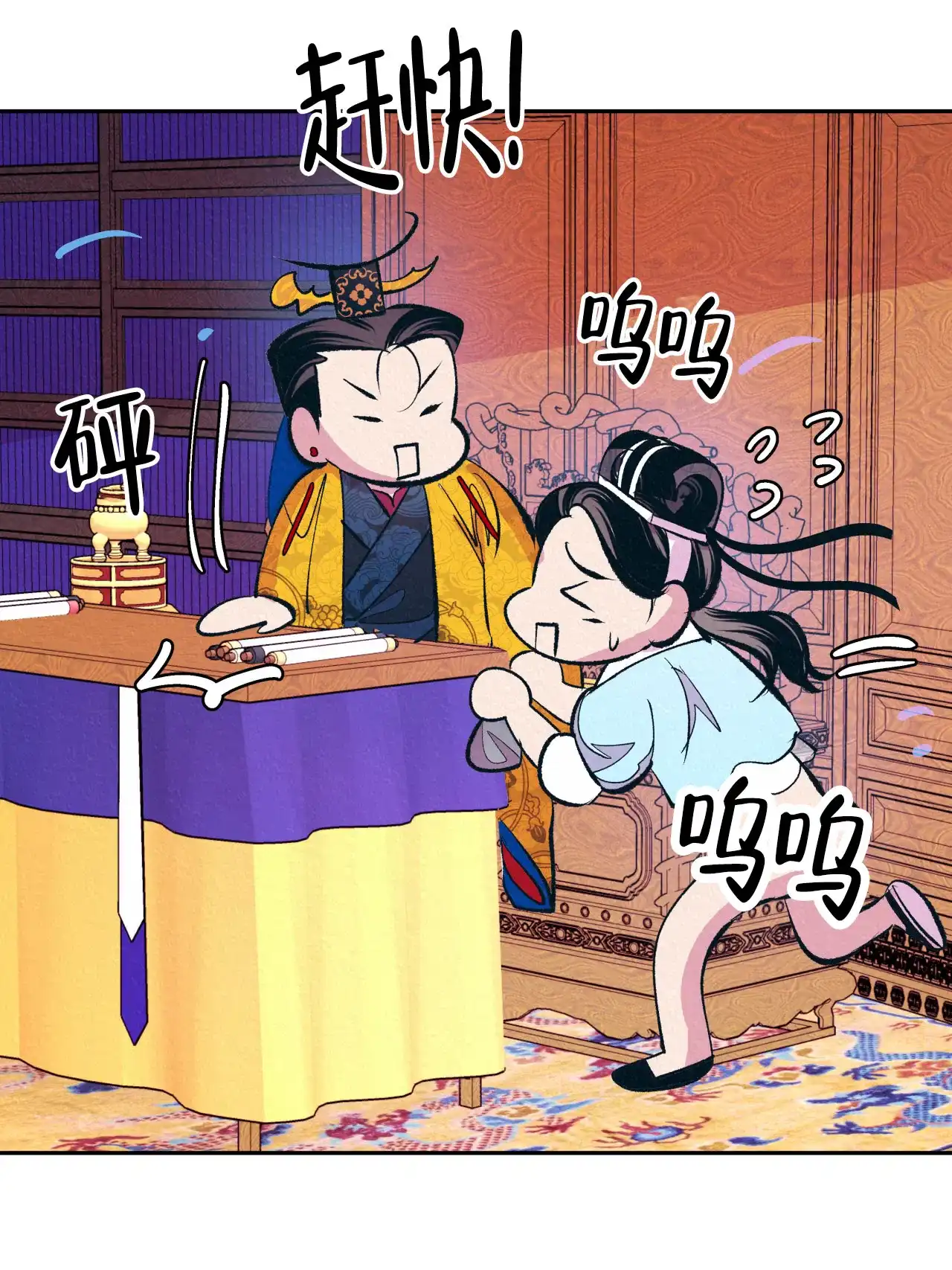 《厚颜无耻》第8话 第33页