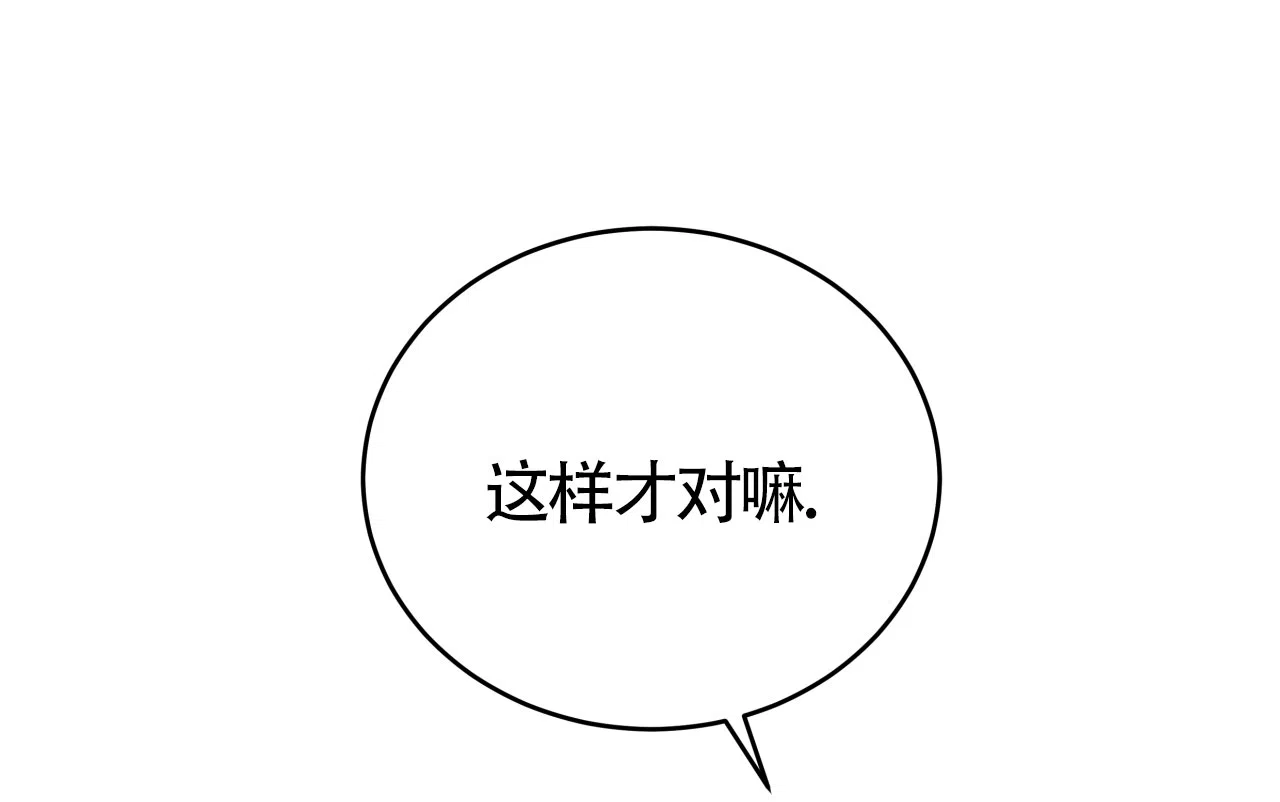 《厚颜无耻》第8话 第50页