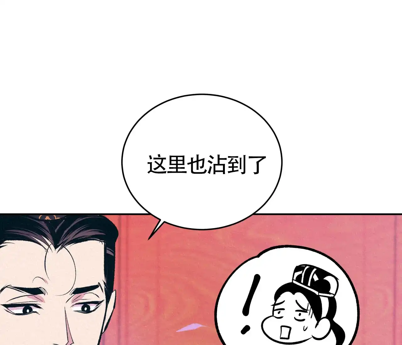 《厚颜无耻》第8话 第27页