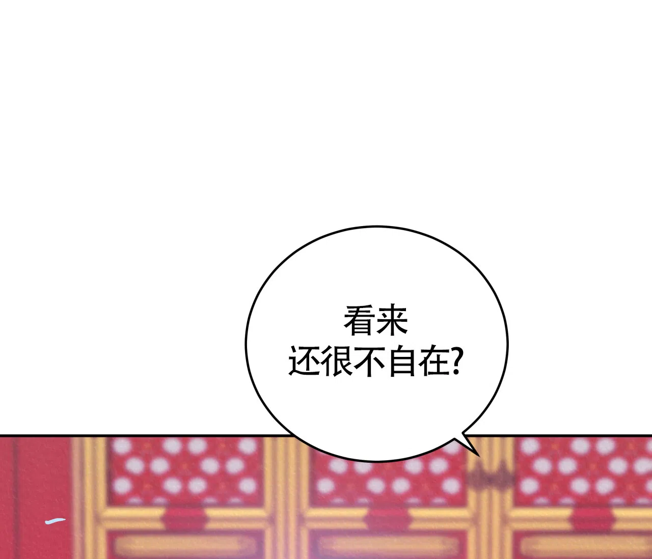 《厚颜无耻》第8话 第44页