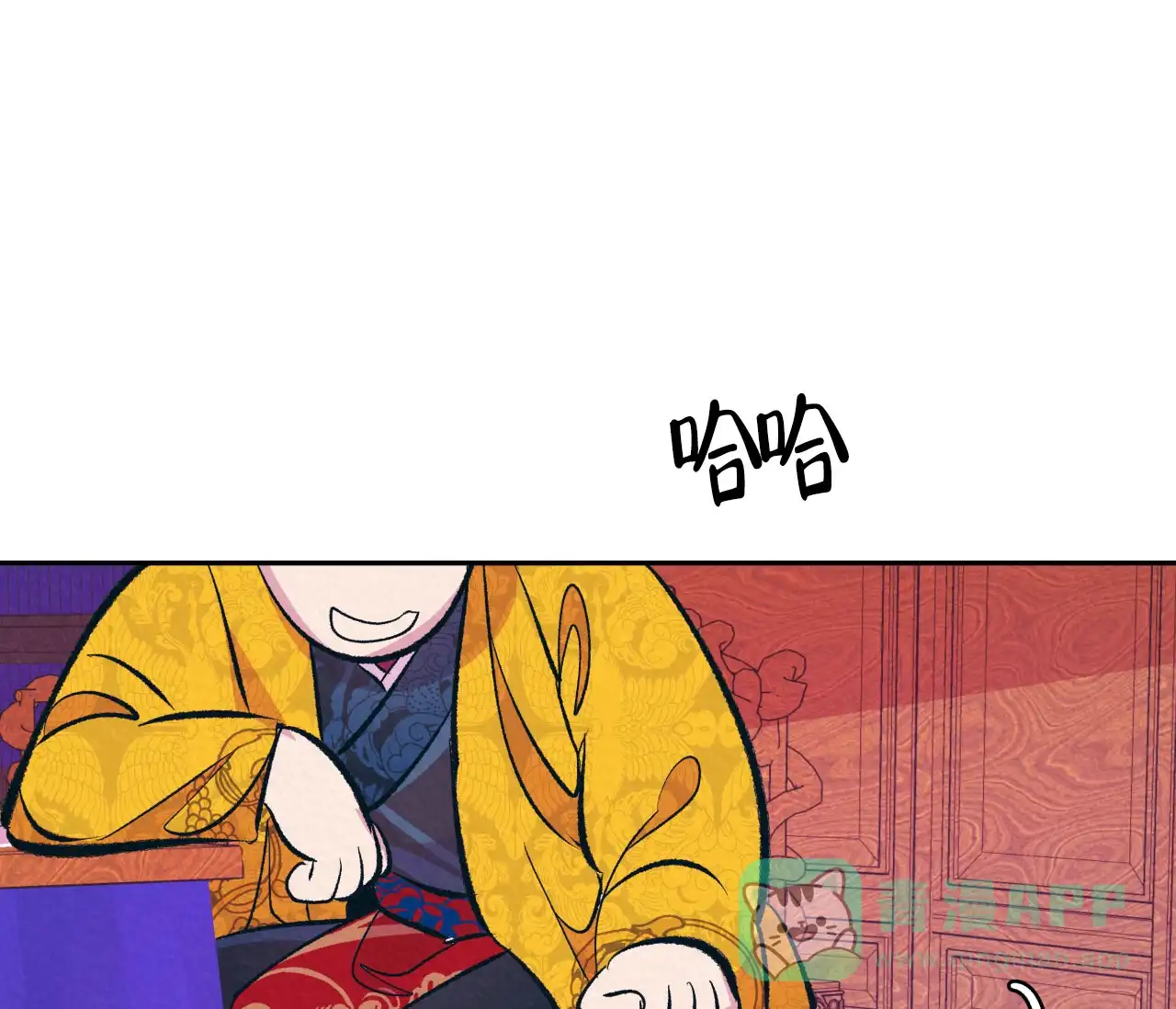 《厚颜无耻》第8话 第16页