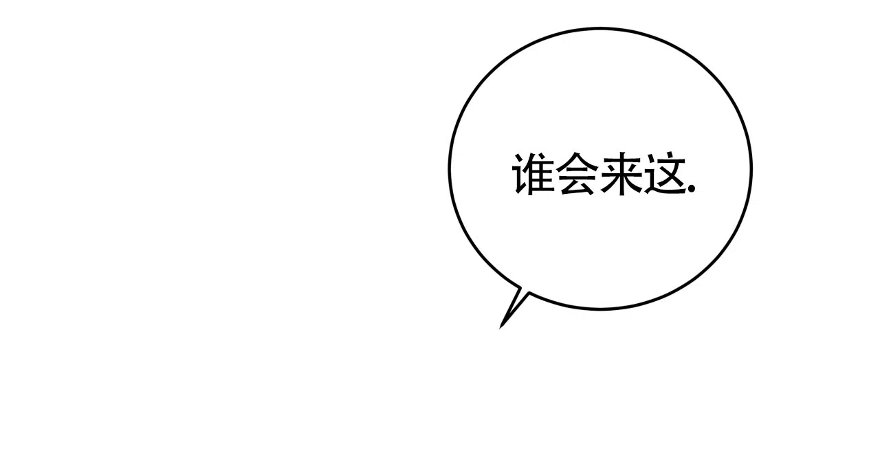《厚颜无耻》第8话 第58页