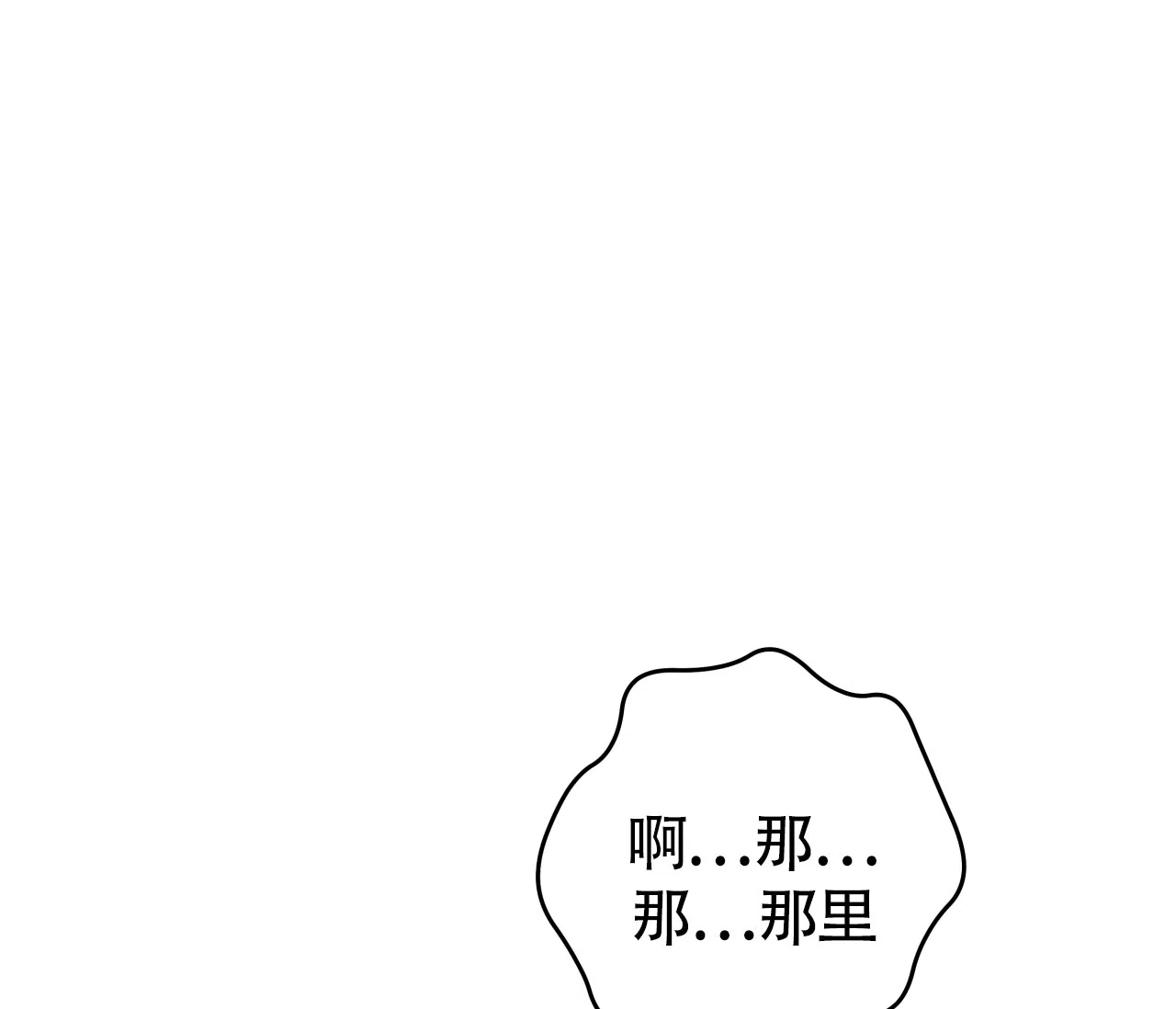 《厚颜无耻》第8话 第30页