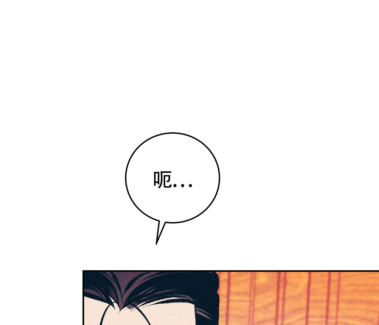 《厚颜无耻》第8话 第42页