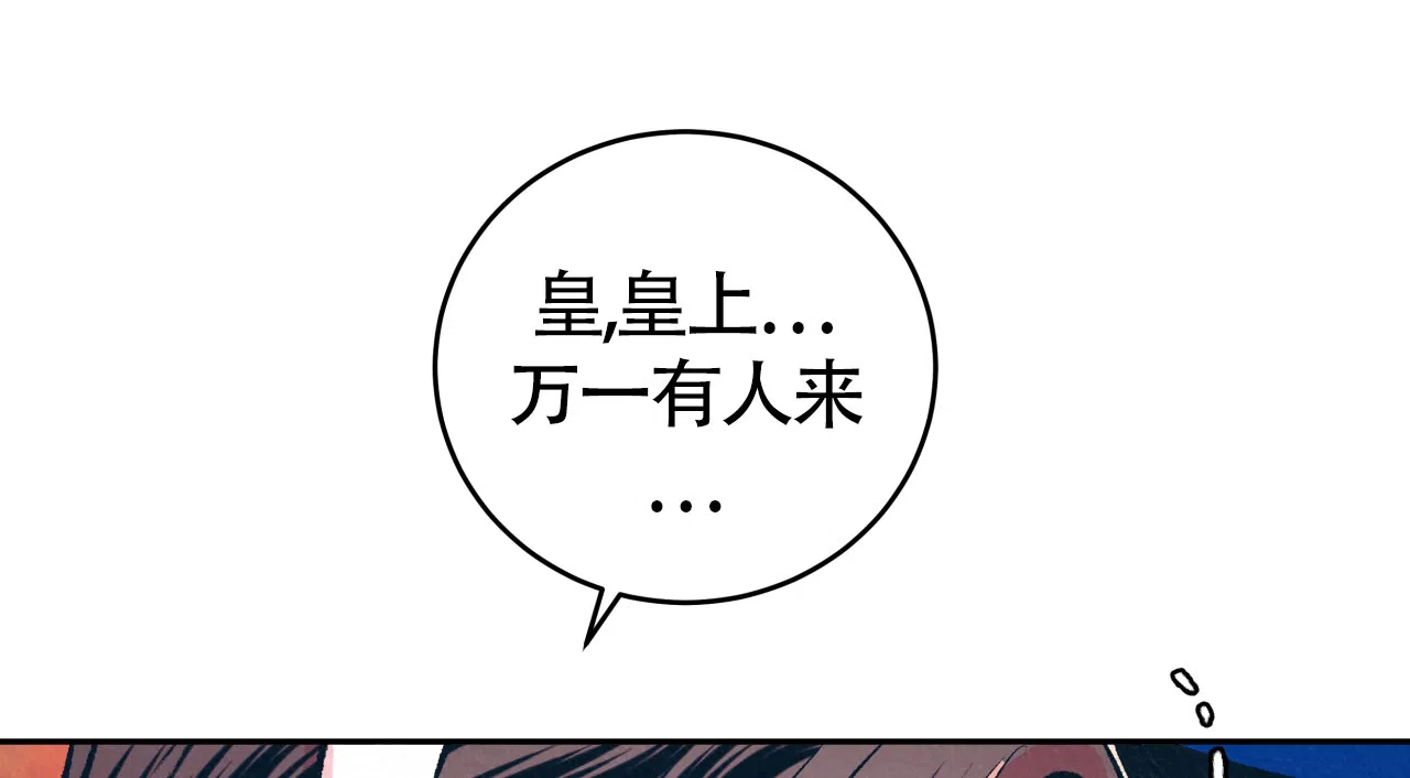 《厚颜无耻》第8话 第55页