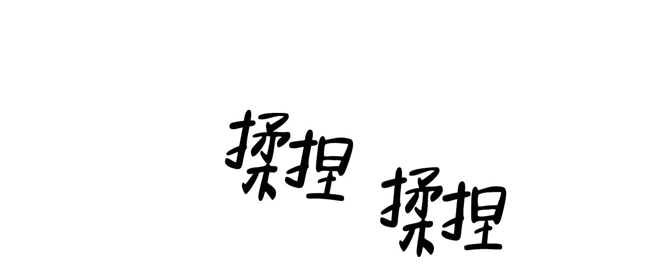 《厚颜无耻》第8话 第54页