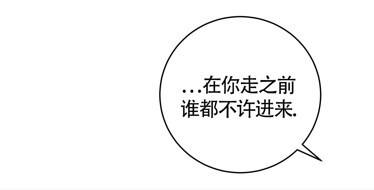 《厚颜无耻》第8话 第64页