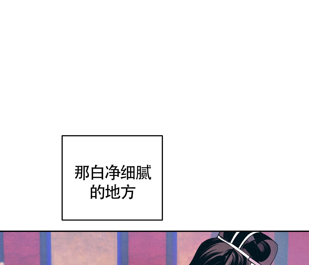 《厚颜无耻》第8话 第18页