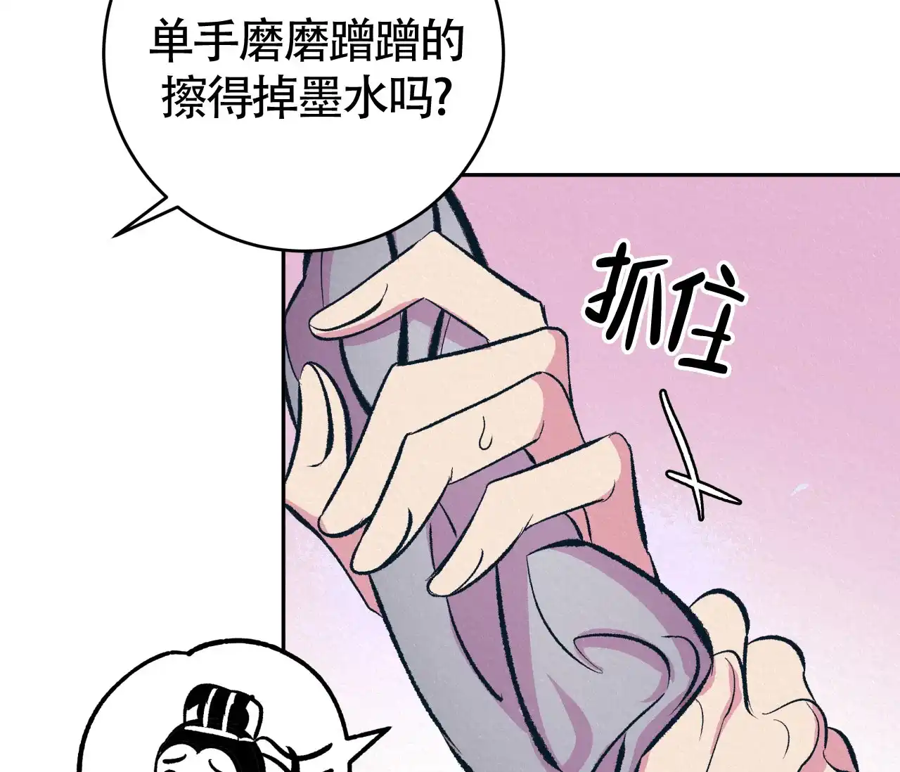 《厚颜无耻》第8话 第37页