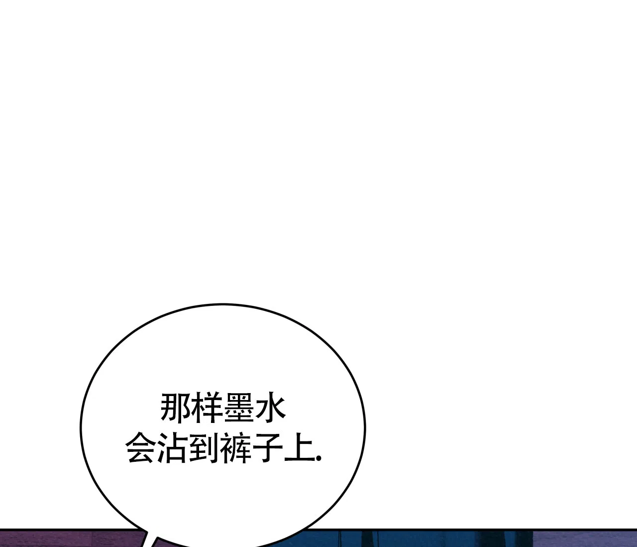 《厚颜无耻》第8话 第7页