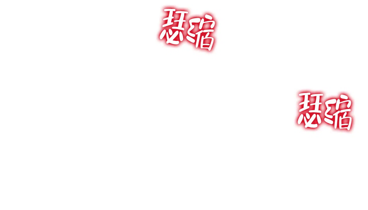 《厚颜无耻》第9话 第7页