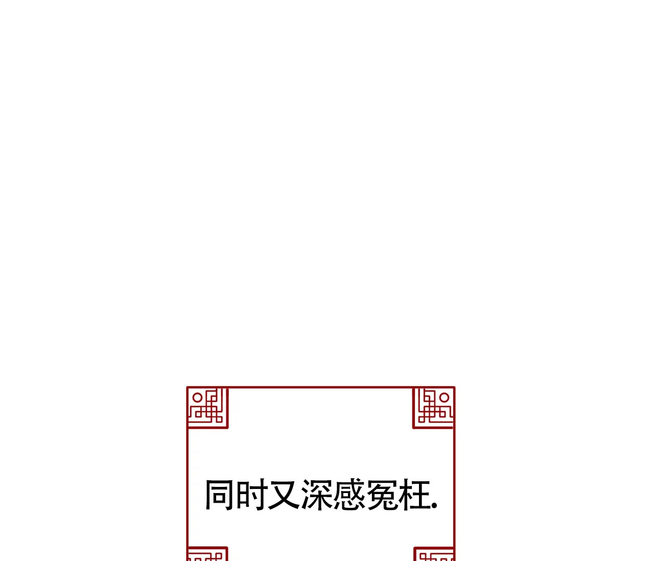 《厚颜无耻》第9话 第78页