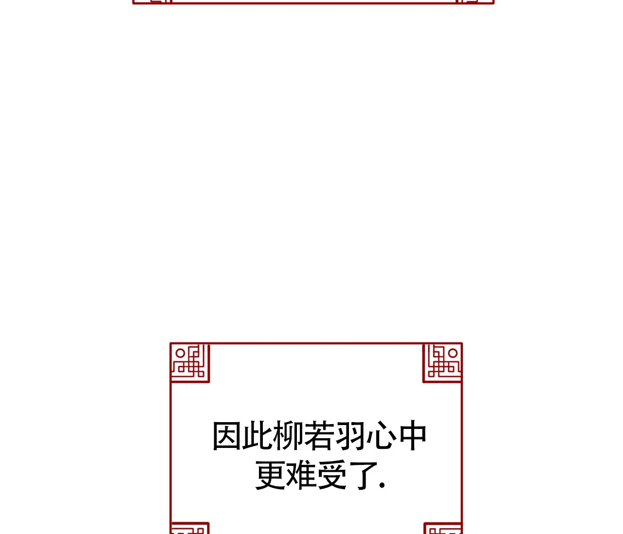 《厚颜无耻》第9话 第72页