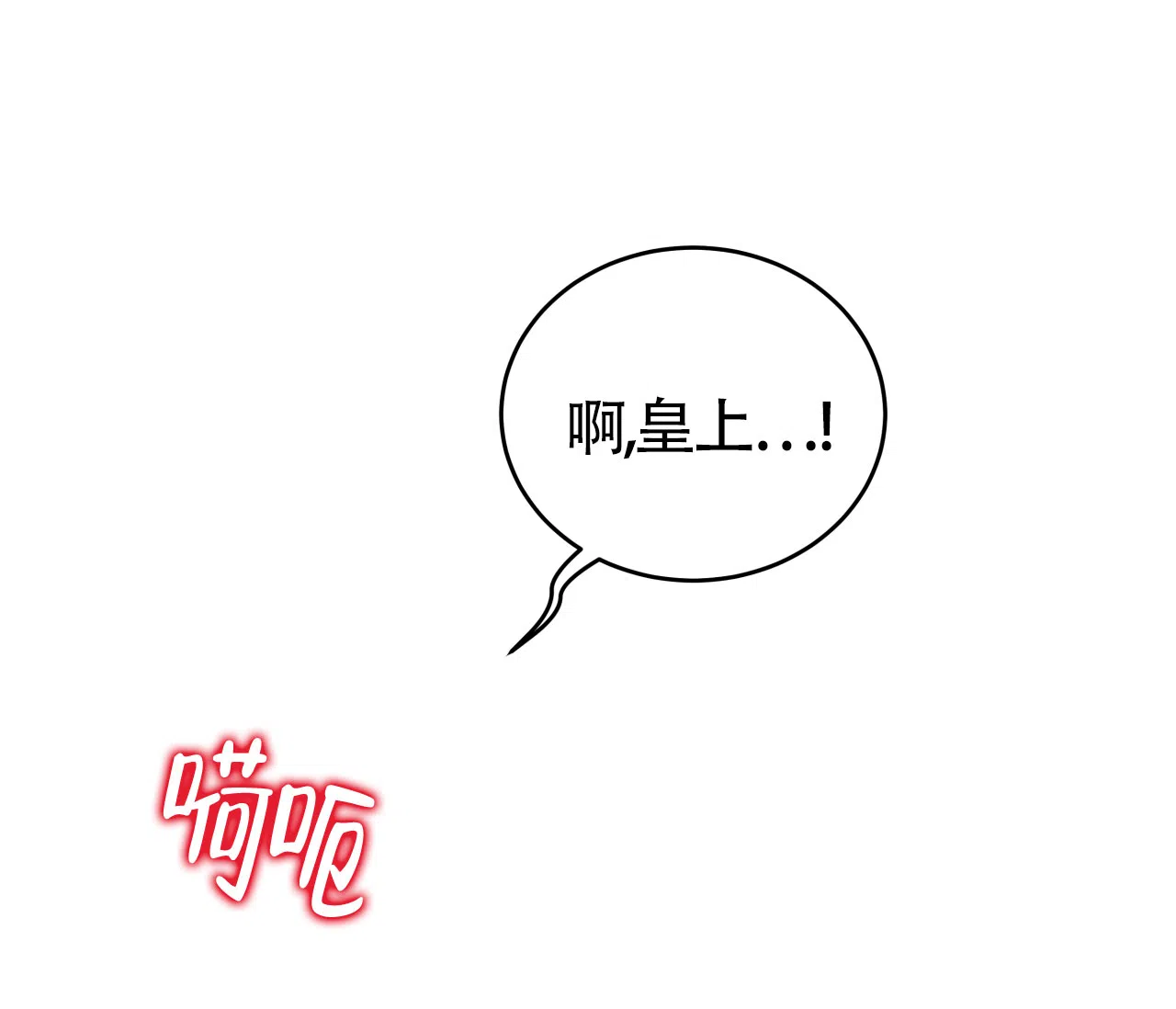 《厚颜无耻》第9话 第57页