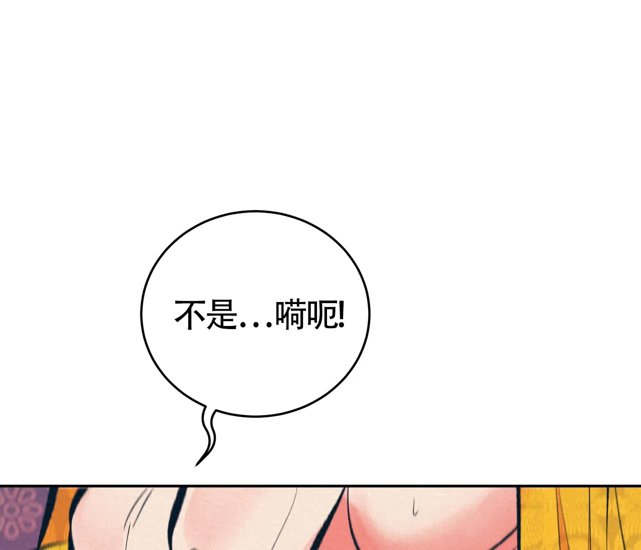 《厚颜无耻》第9话 第38页