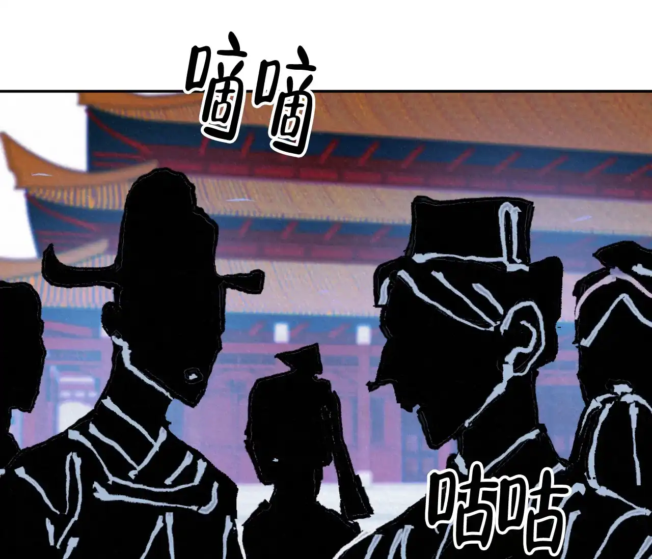 《厚颜无耻》第9话 第70页