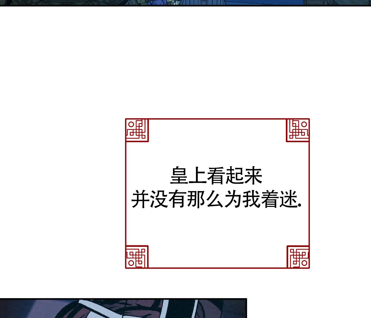 《厚颜无耻》第9话 第80页