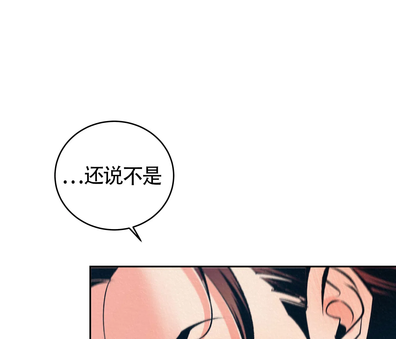 《厚颜无耻》第9话 第44页