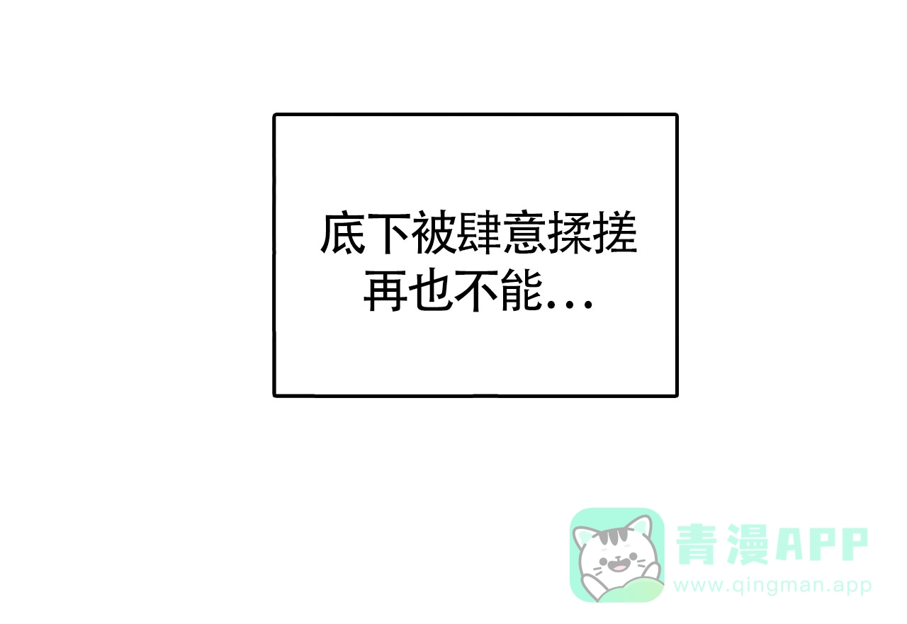 《厚颜无耻》第9话 第56页