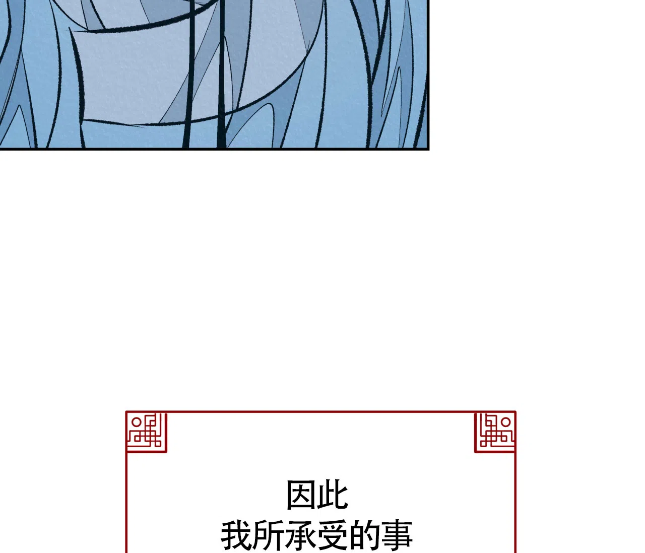 《厚颜无耻》第9话 第82页