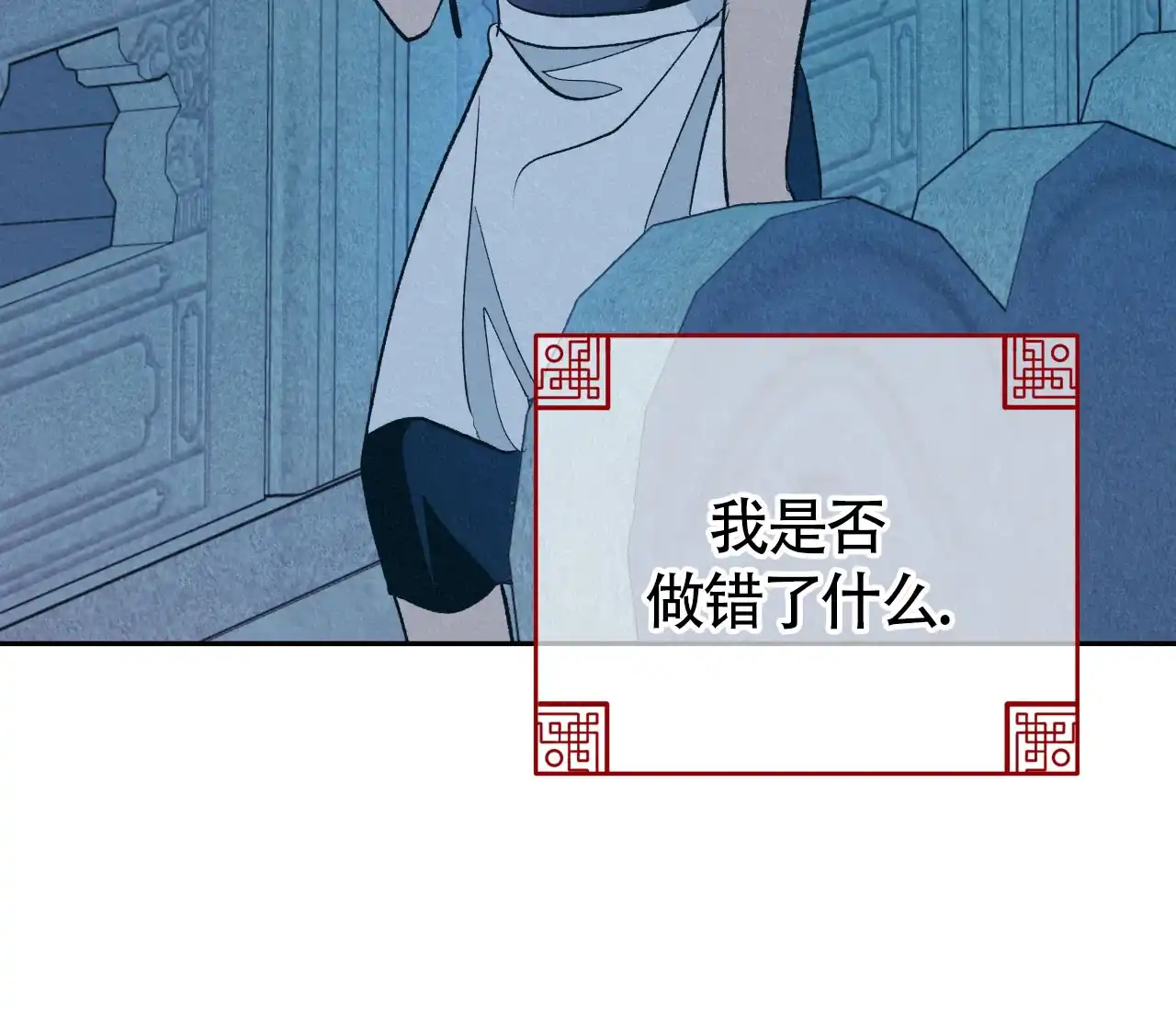 《厚颜无耻》第9话 第74页