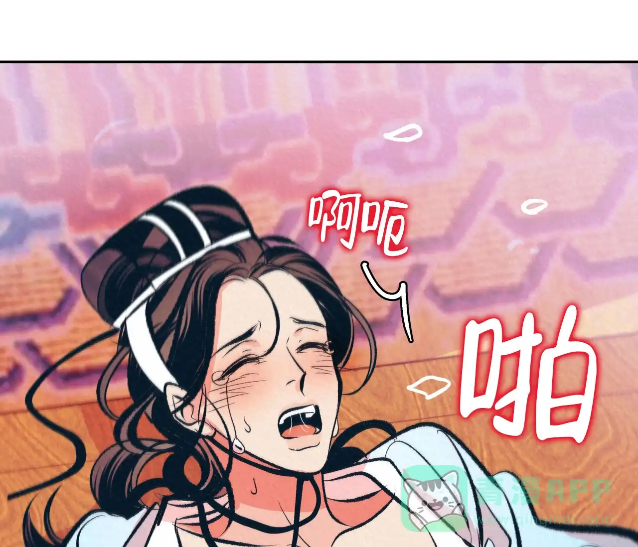 《厚颜无耻》第9话 第41页