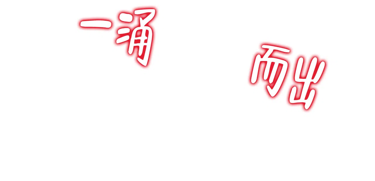《厚颜无耻》第9话 第62页