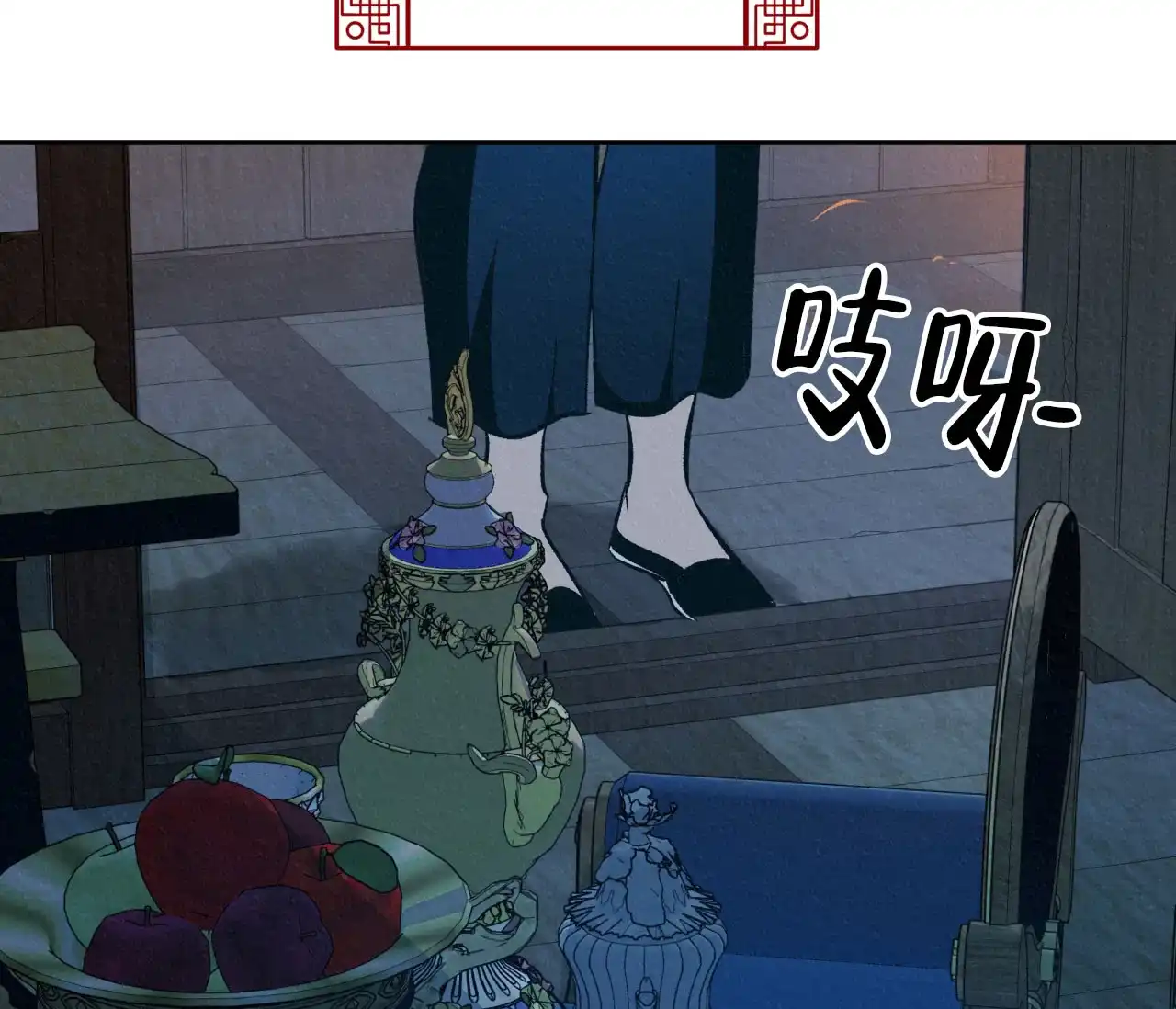 《厚颜无耻》第9话 第79页