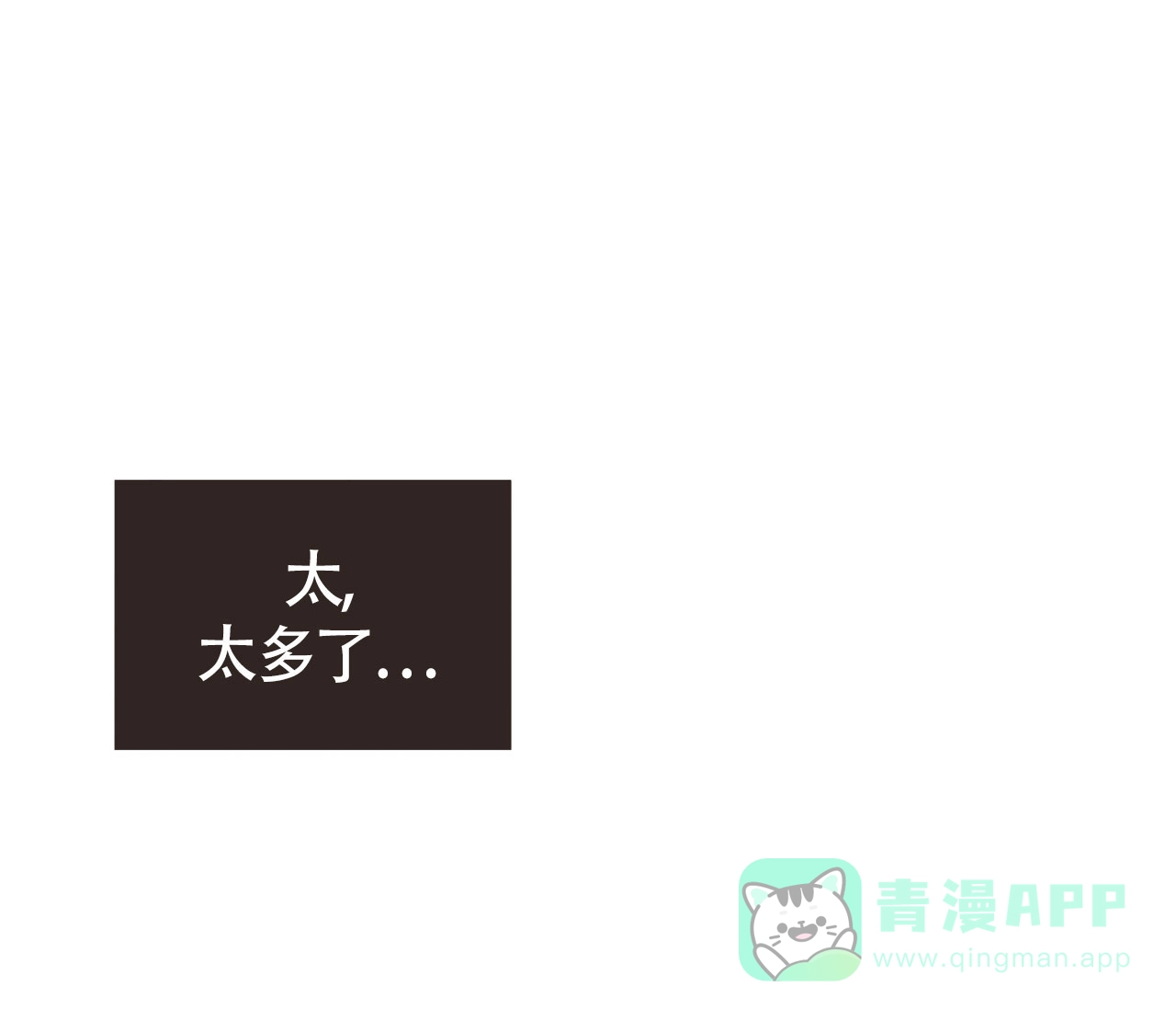 《厚颜无耻》第9话 第6页