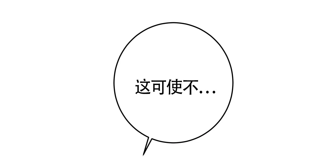 《厚颜无耻》第9话 第23页